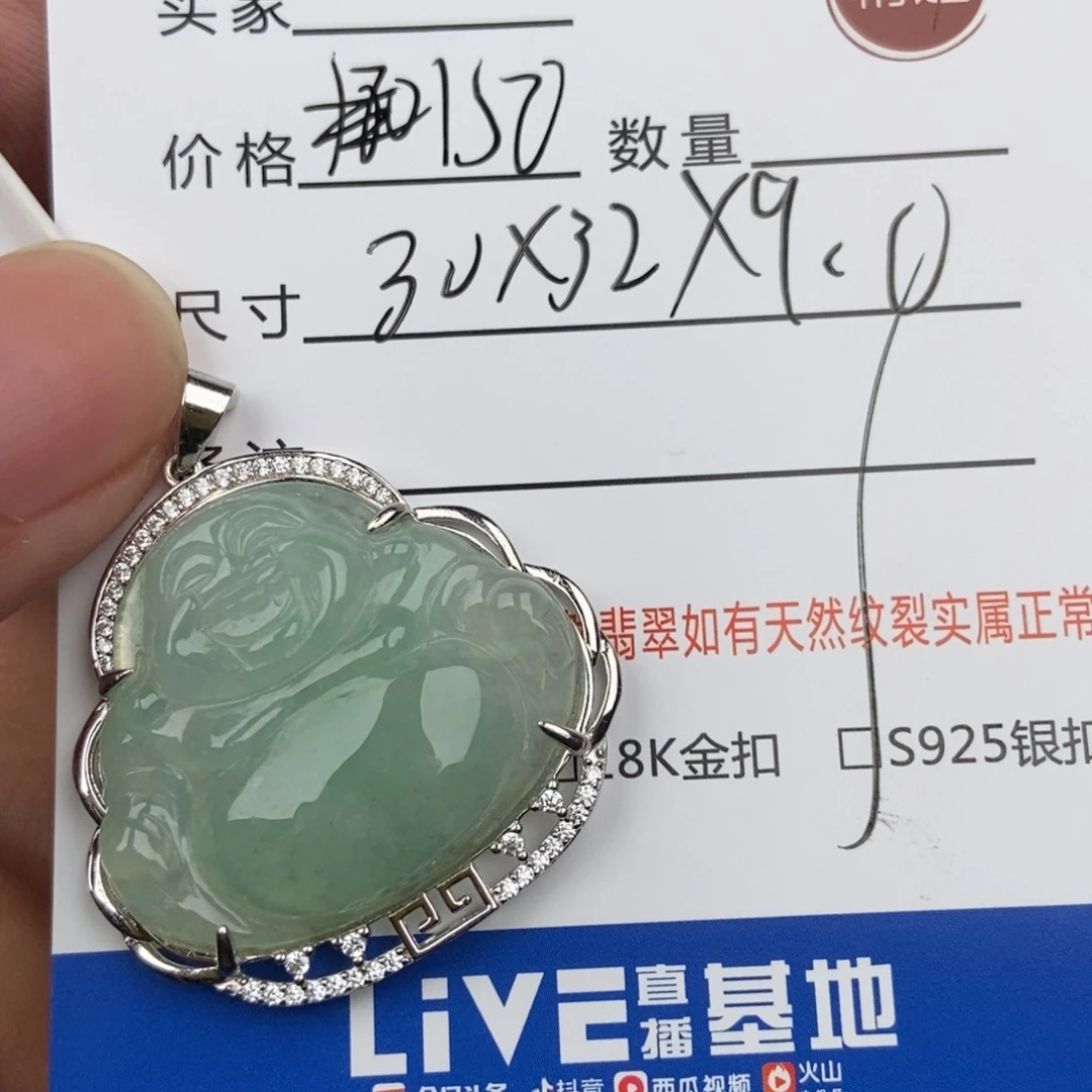 翡翠未镶嵌颈饰吊坠