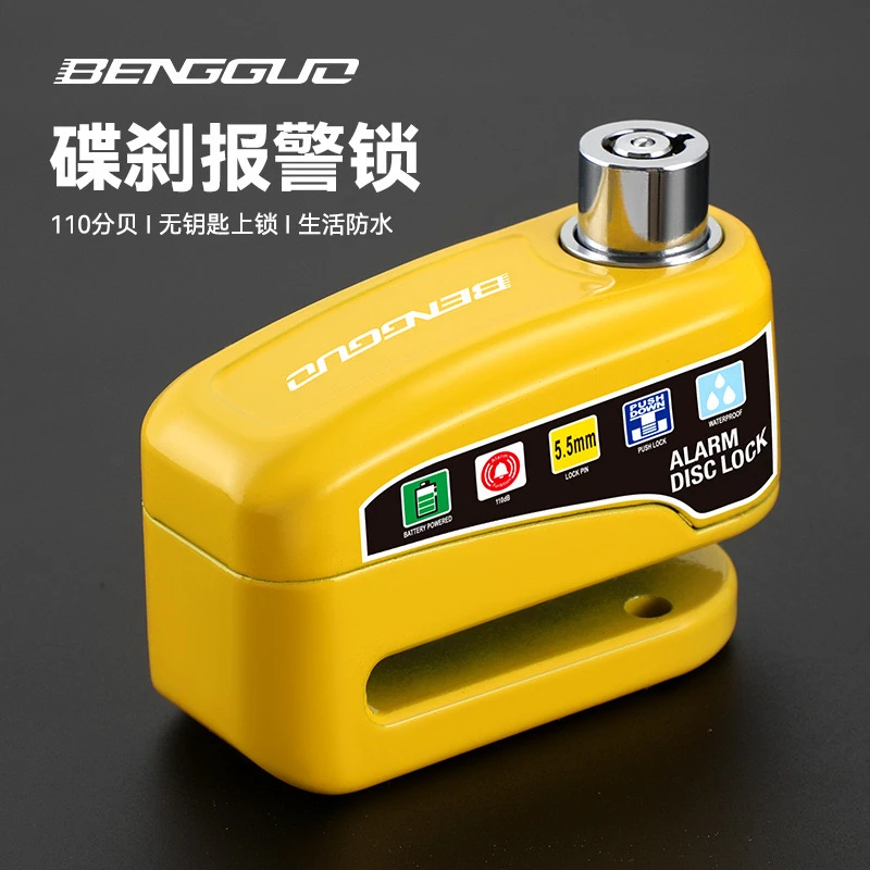 碟刹锁报警器电动车摩托自行车防盗高强度合金坚固无钥匙上锁通用