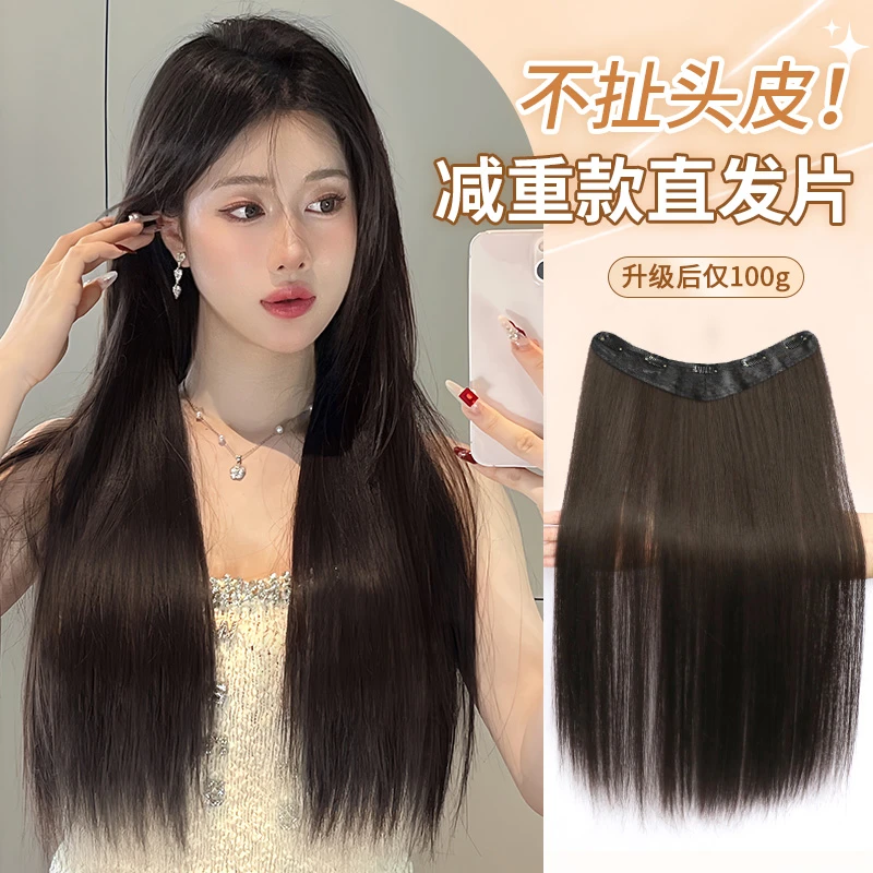 【轻薄款直发片】100g假发片一片式增发量蓬松黑长直隐形无痕接发片