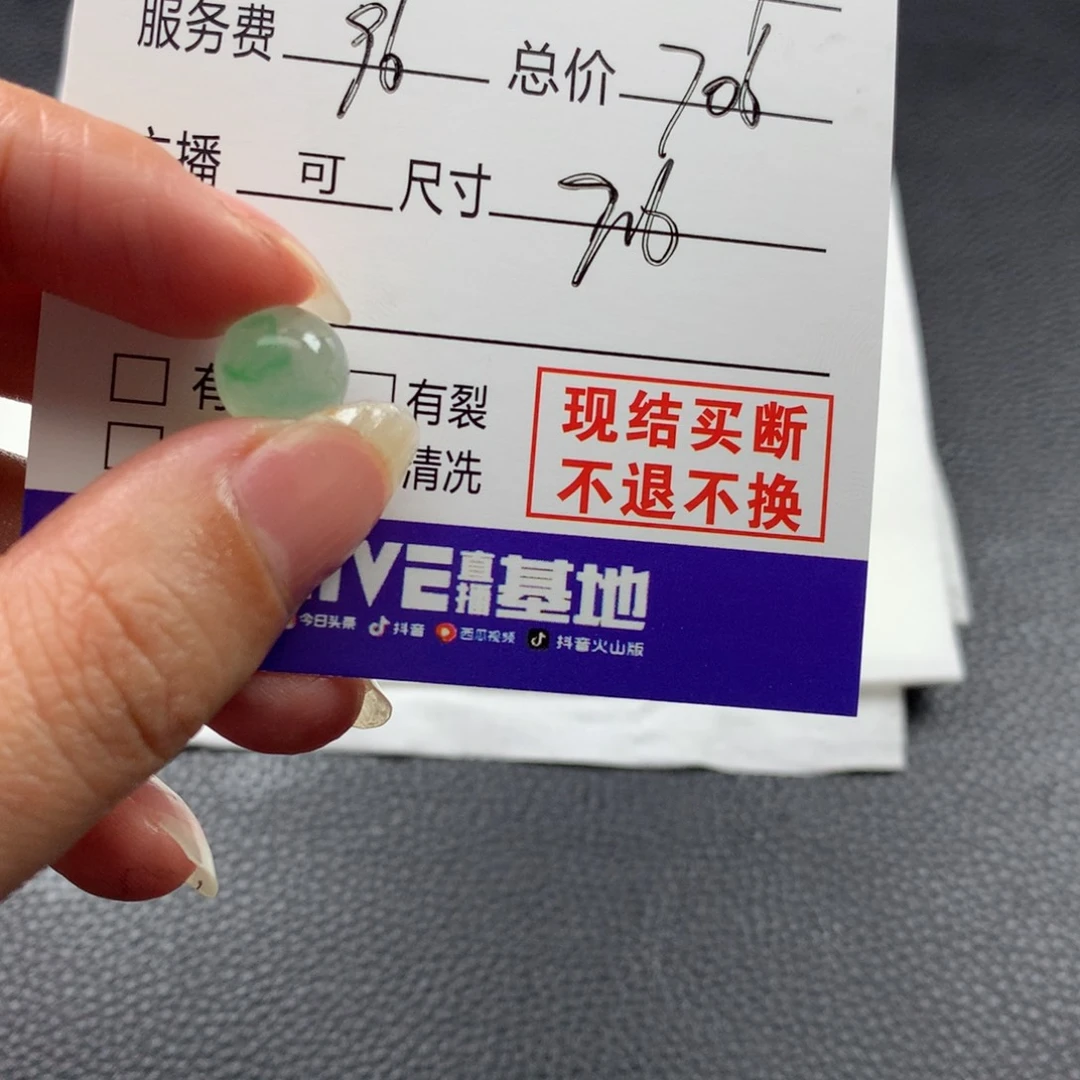 Y***s定制翡翠未镶嵌翡翠