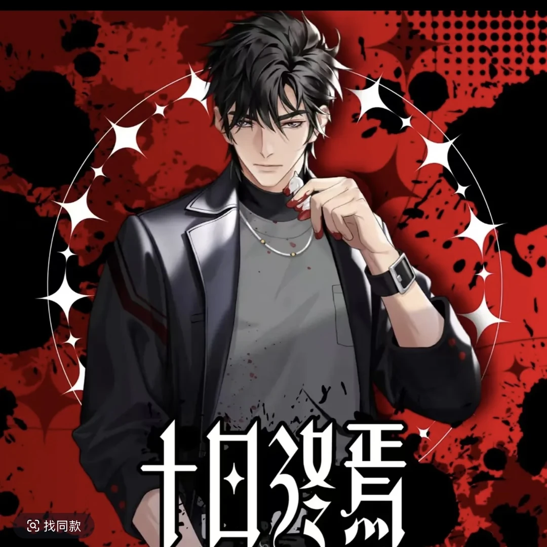 卡系团正版授权【十日终焉】国漫吧唧徽章