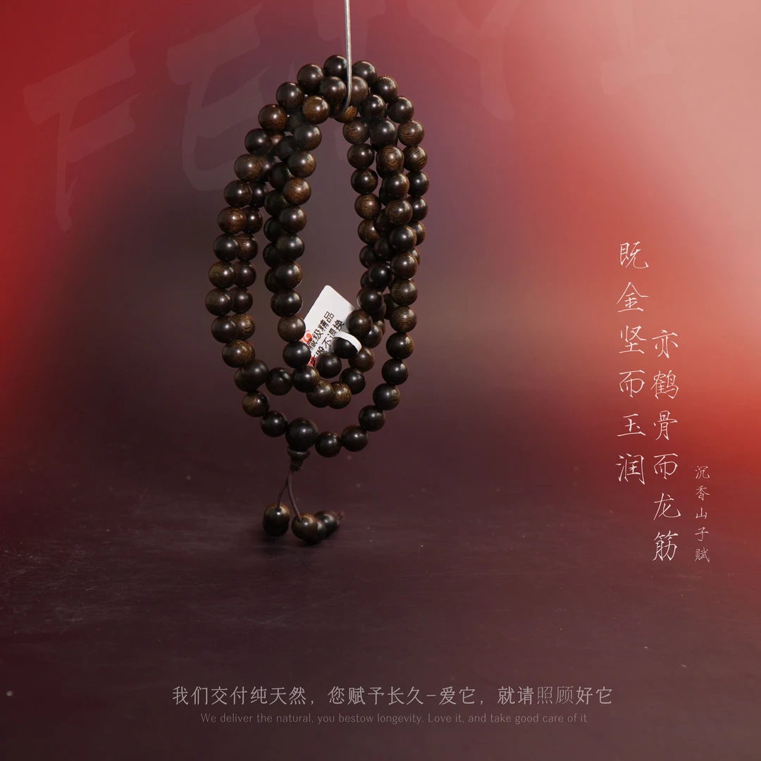 J33文莱黑奇楠树心油奇韵多圈8.4mm-42.8g-NJ112100501116-6