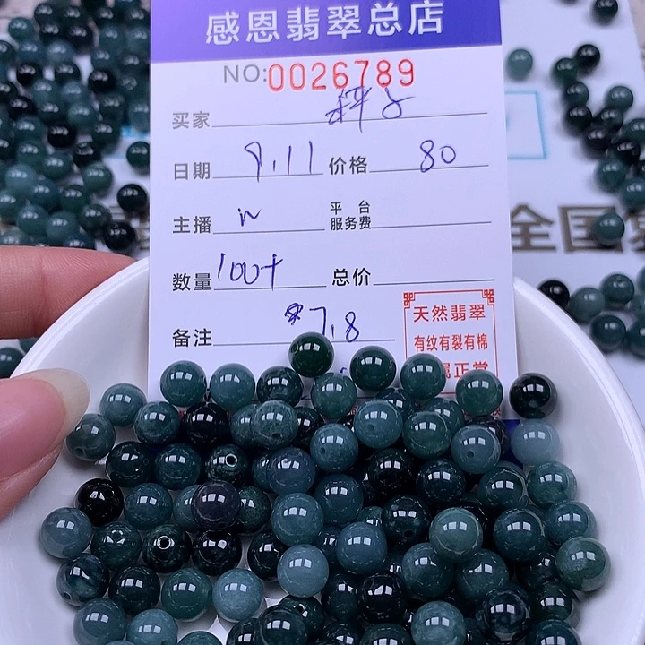 秤***子未镶嵌手链翡翠翡翠