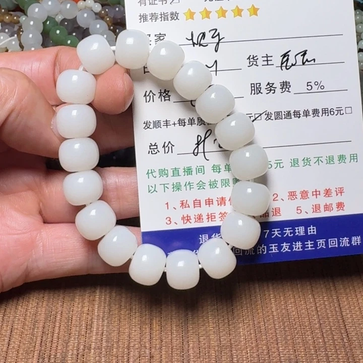 A***汤手链未镶嵌和田玉