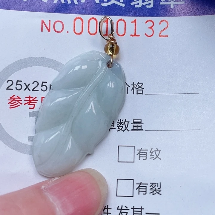 吊坠(赠链)未镶嵌翡翠