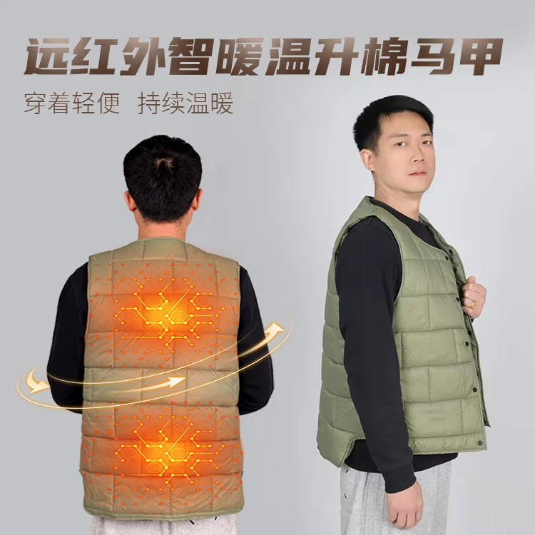 华捷加热黑科技发热远红外温升棉马甲男内穿时尚防寒保暖加热马甲