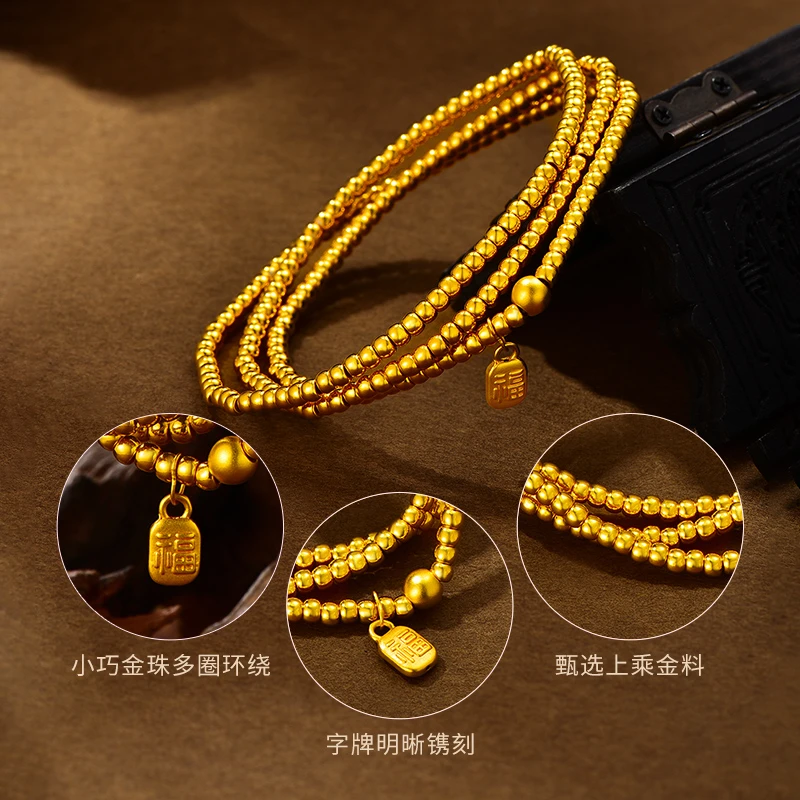 【中国珠宝】足金光珠福牌吉祥三圈手串适合叠戴送礼佳品