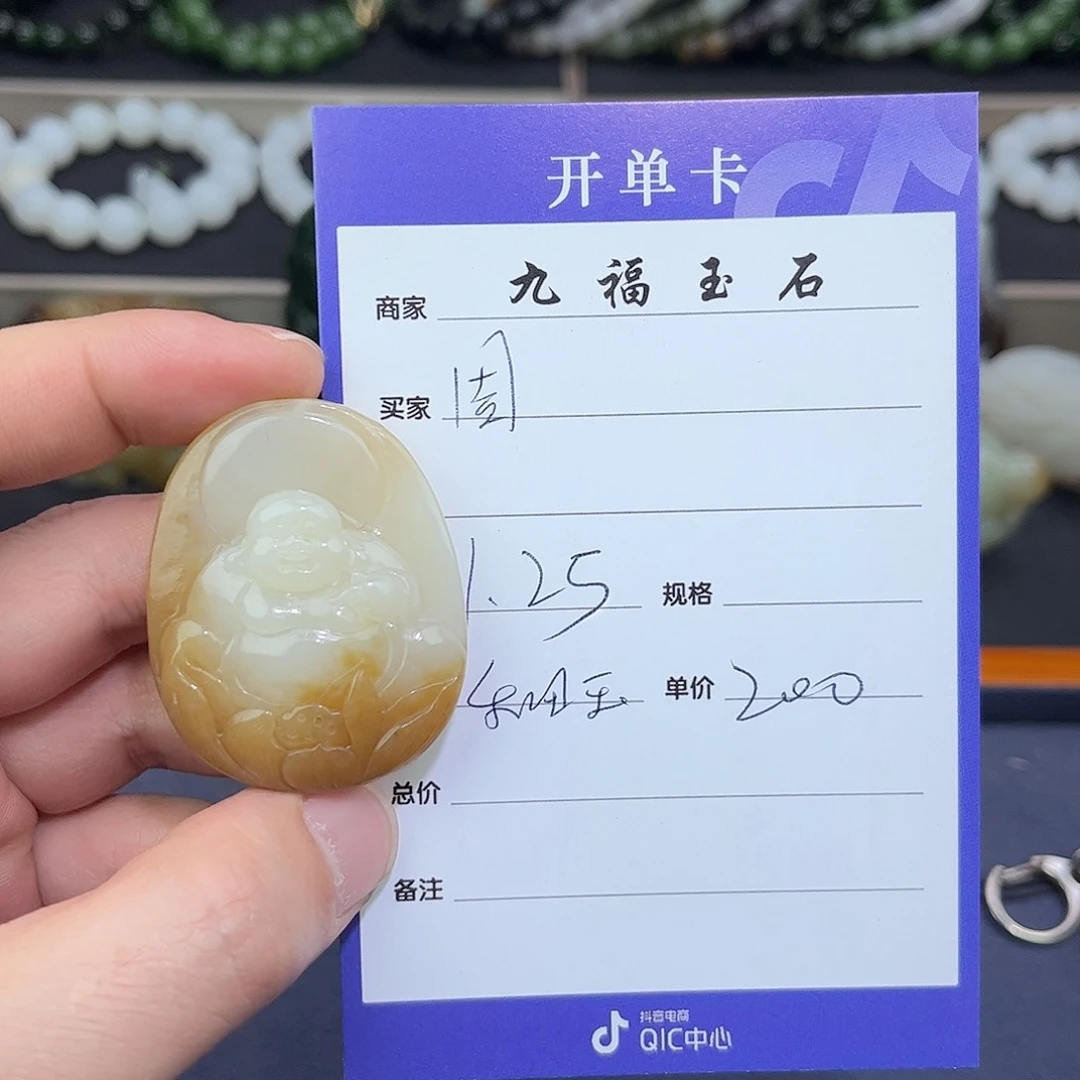 和田玉挂件未镶嵌周*