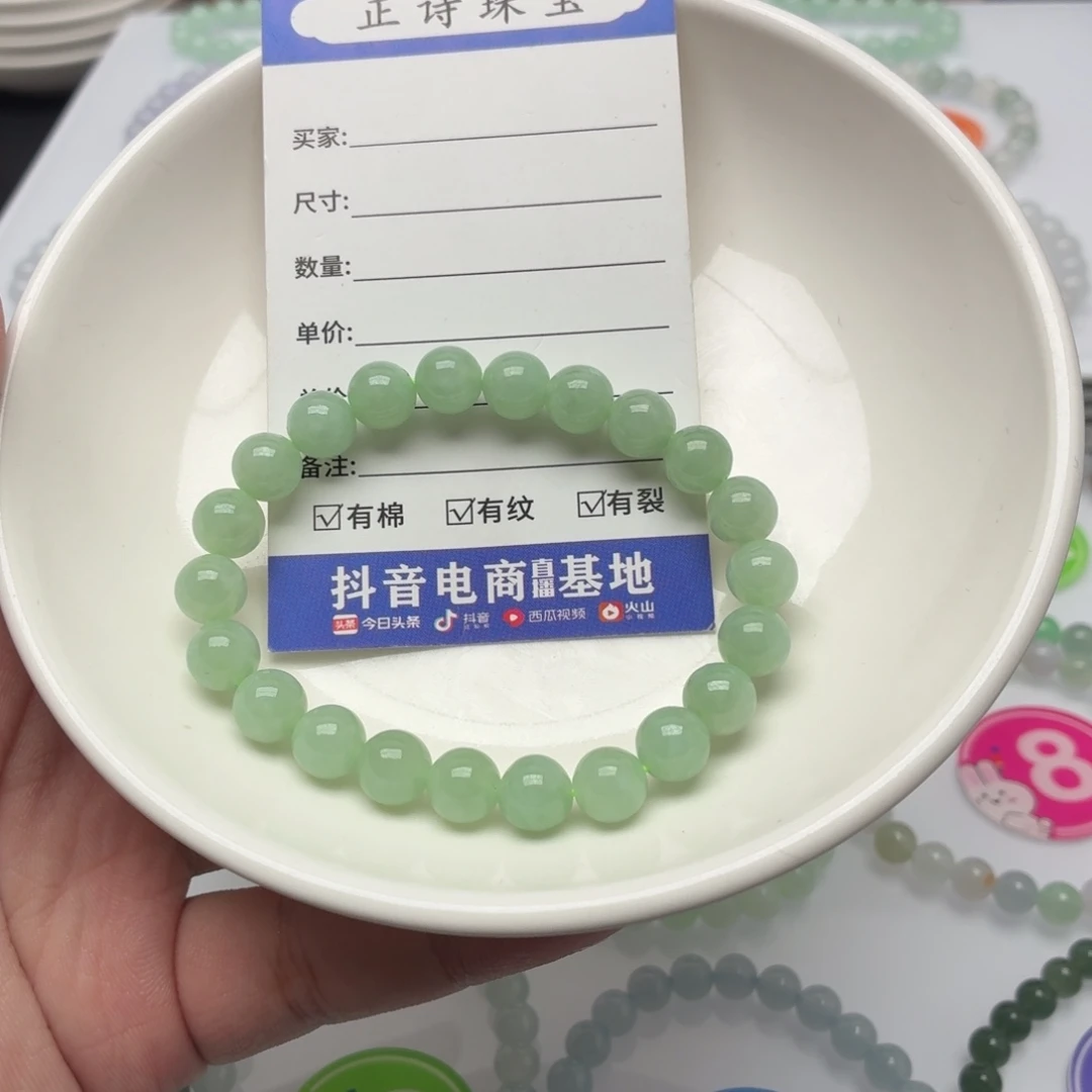 翡翠未镶嵌手链卡8.3