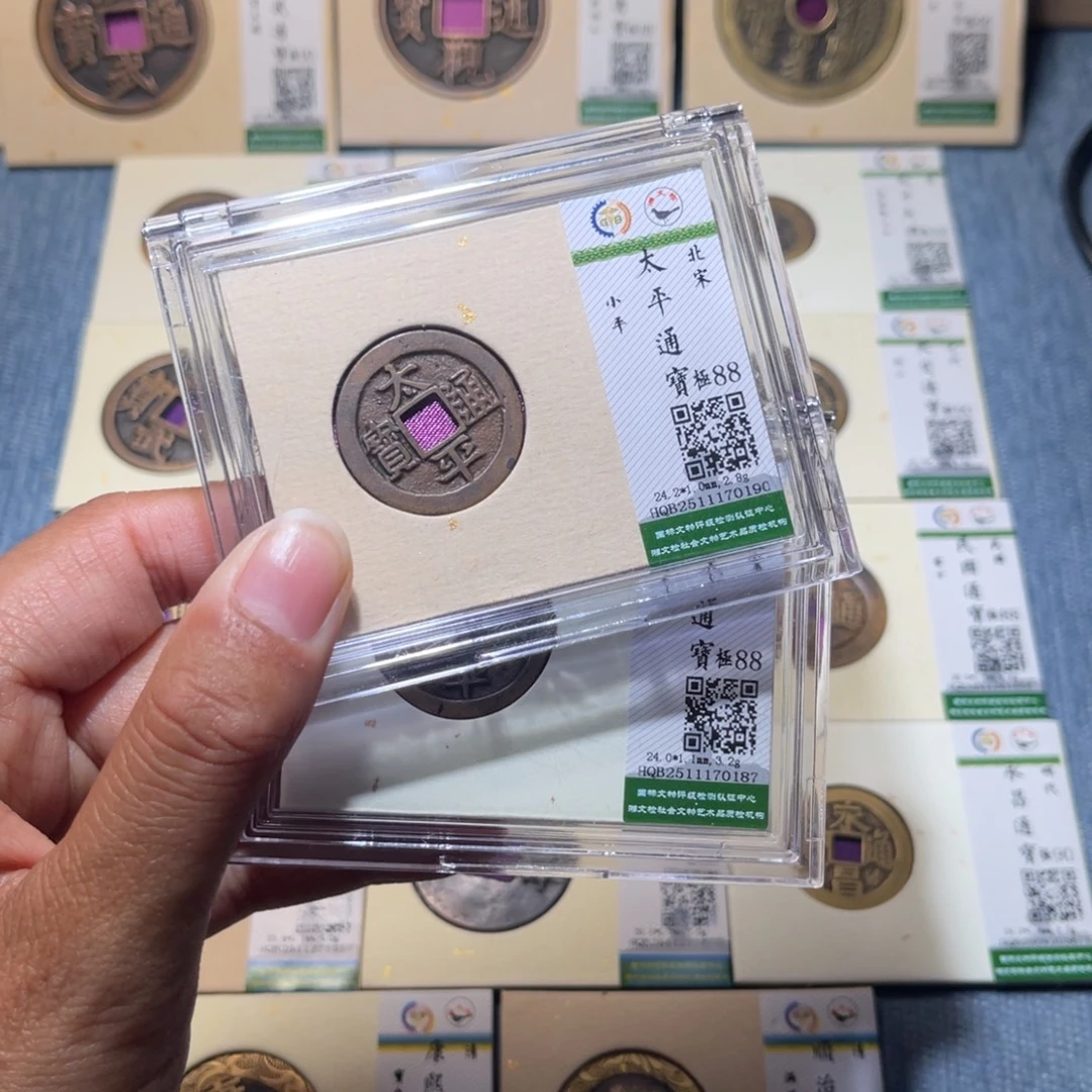 铜隆兴收藏兰兰太平同分发