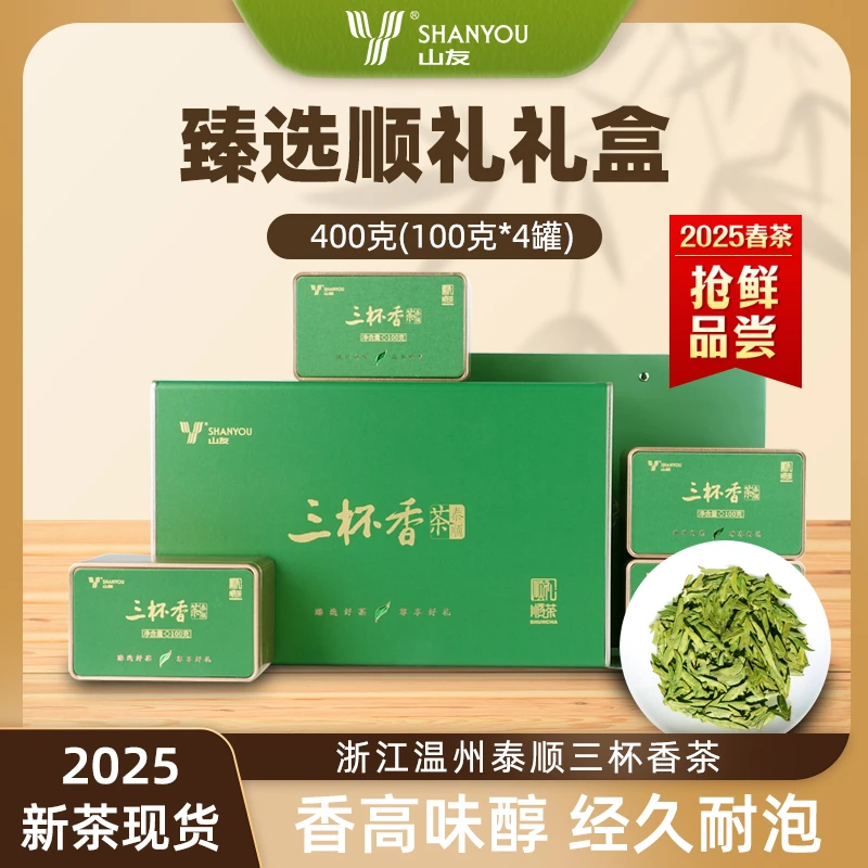 shanyou/山友新茶臻选顺礼绿茶（龙井 ce）400g盒