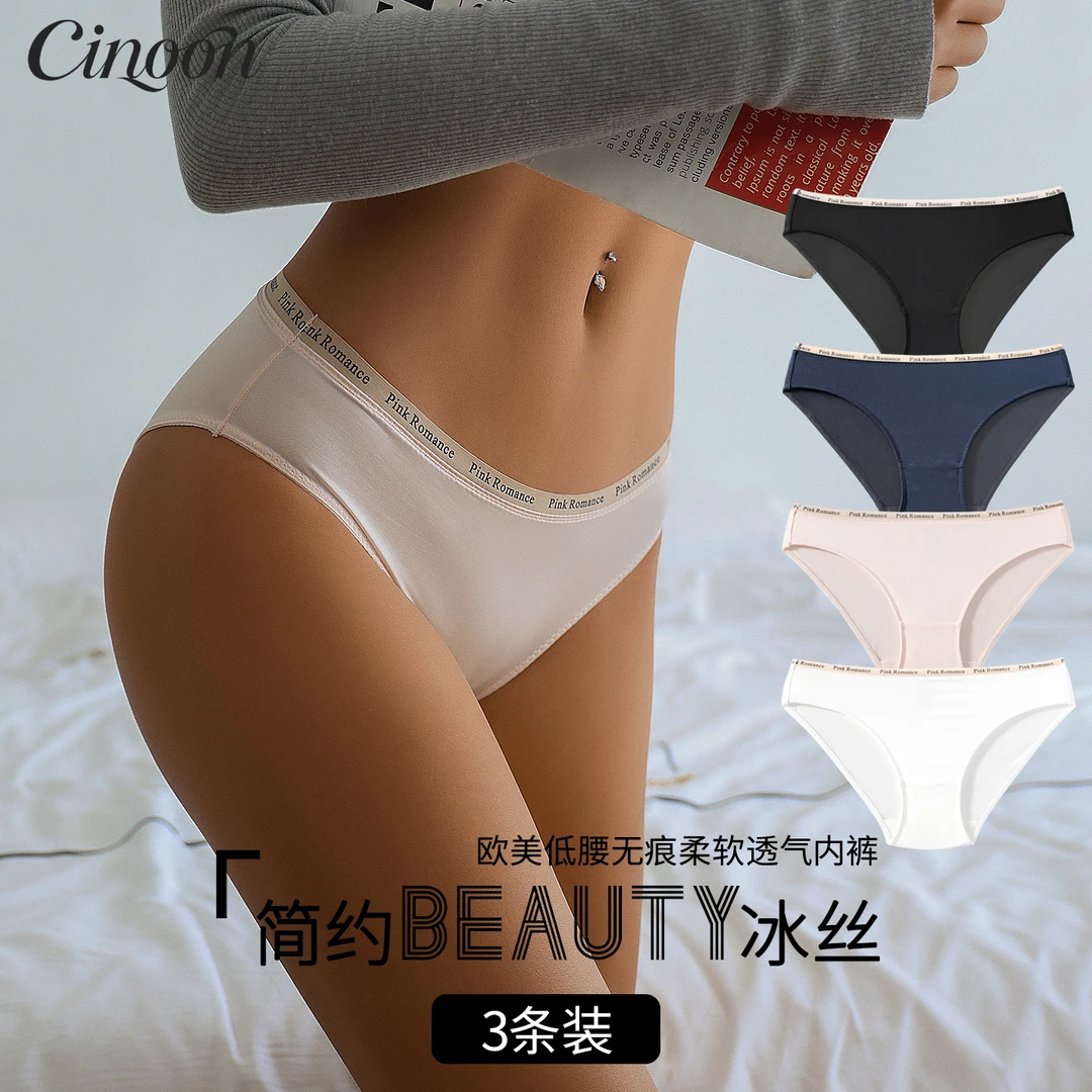 CINOON欧美时尚字母冰丝无痕女士三角内裤透气低腰性感运动女内裤