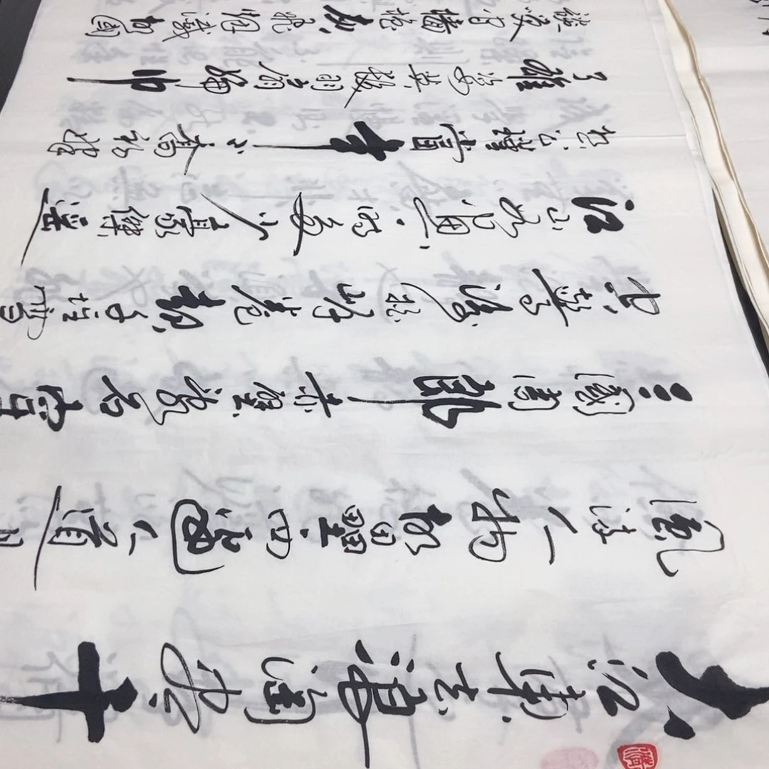 书法老师精品书法