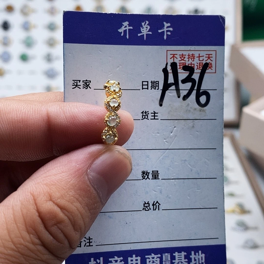 未镶嵌戒指翡翠戒指
