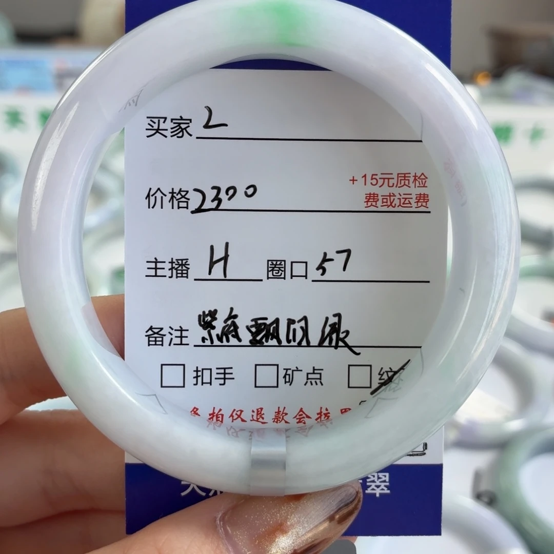 翡翠未镶嵌手镯57