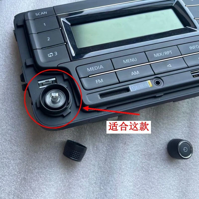 大众DVD导航音响速腾朗逸POLO宝来桑塔纳CD按钮旋钮音量开关按键