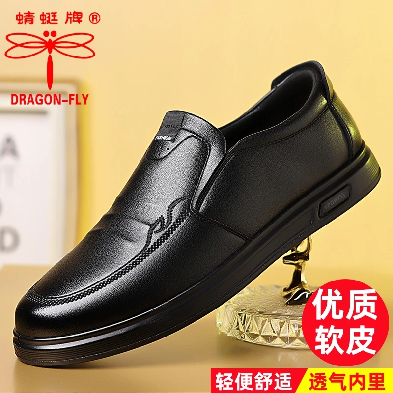 蜻蜓牌男士新款休闲皮鞋一脚蹬软底中老年防滑驾车豆豆鞋百搭男鞋