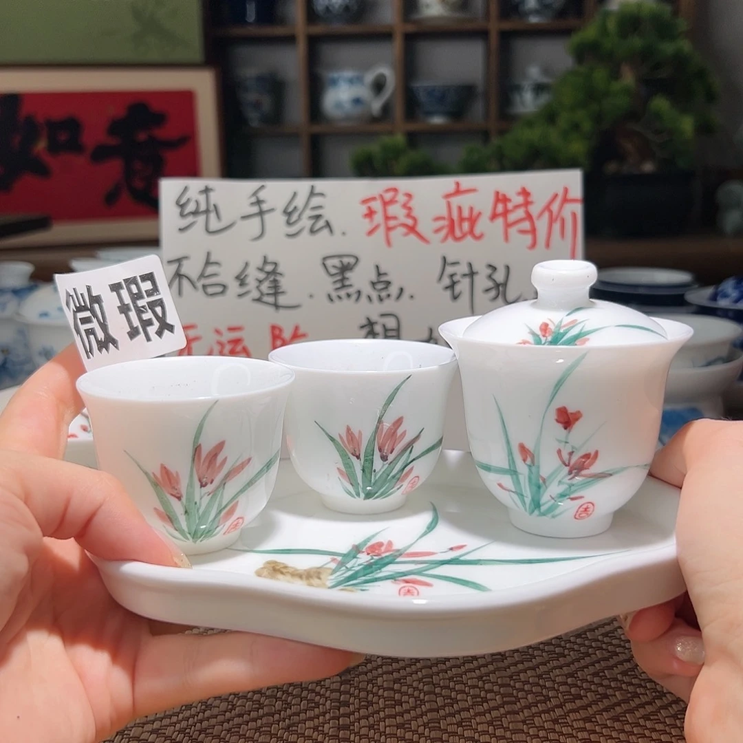 【闪购商品】瑕疵 手绘 盖碗