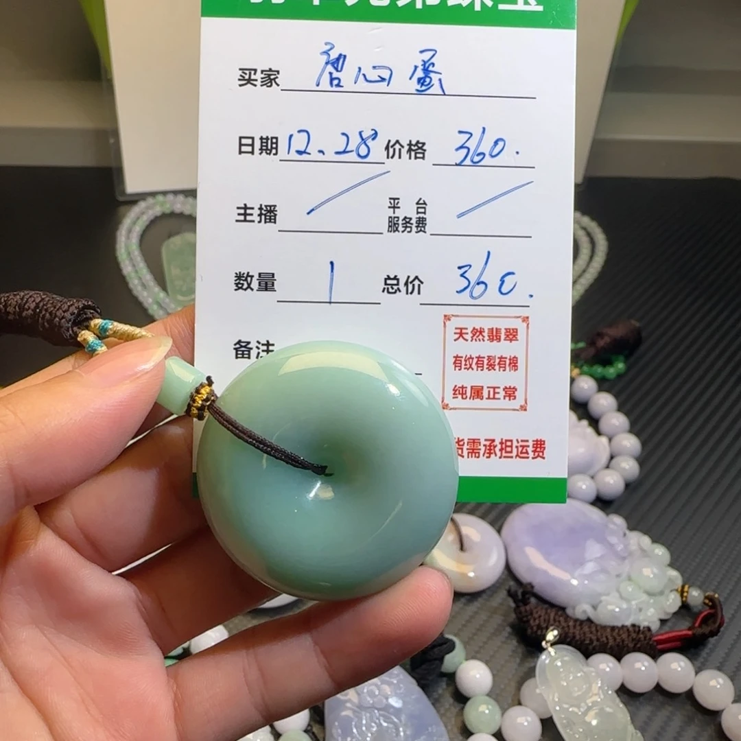 未镶嵌挂件翡翠喜***蛋