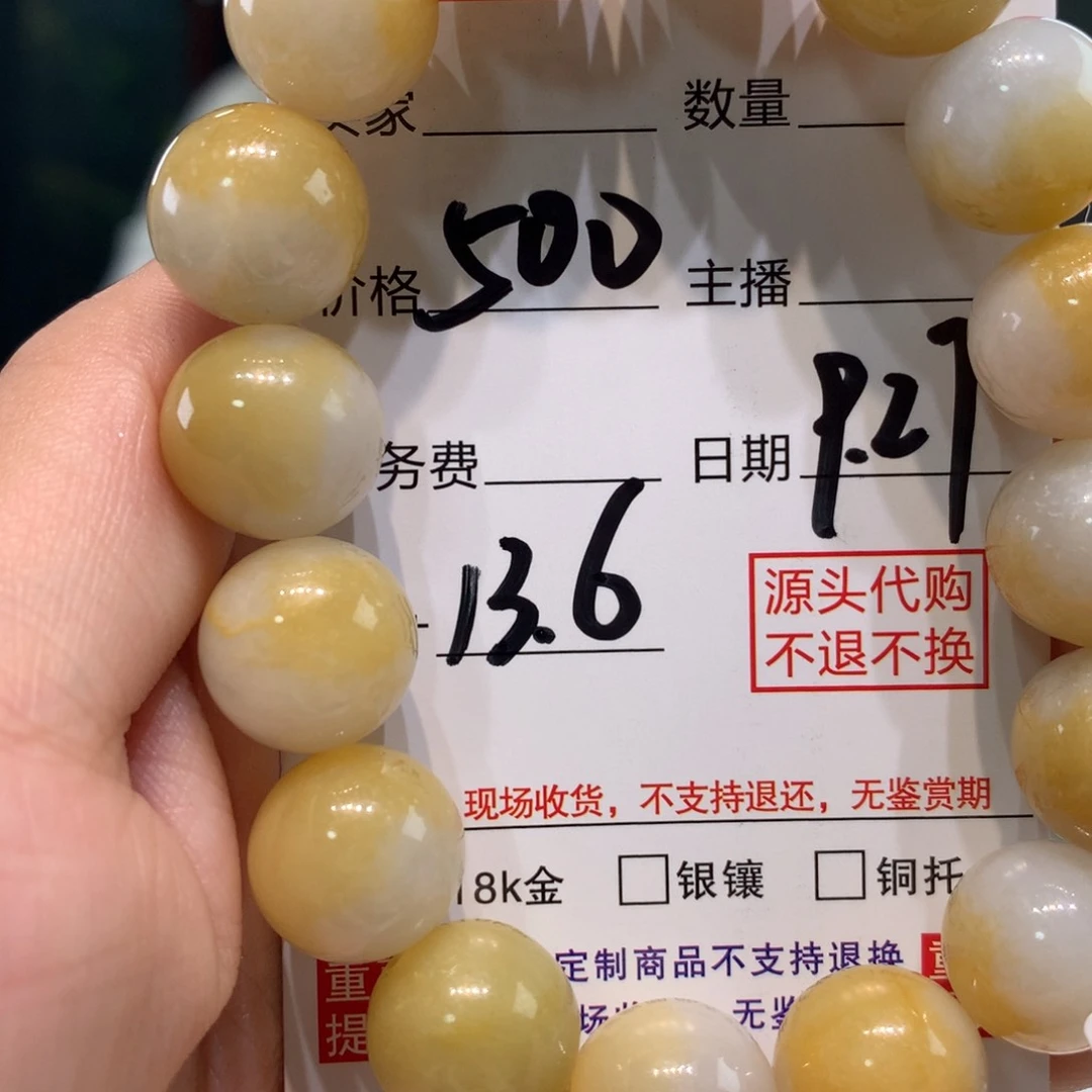 未镶嵌1定制翡翠