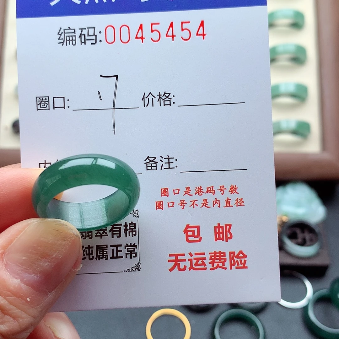 翡翠未镶嵌戒指天然