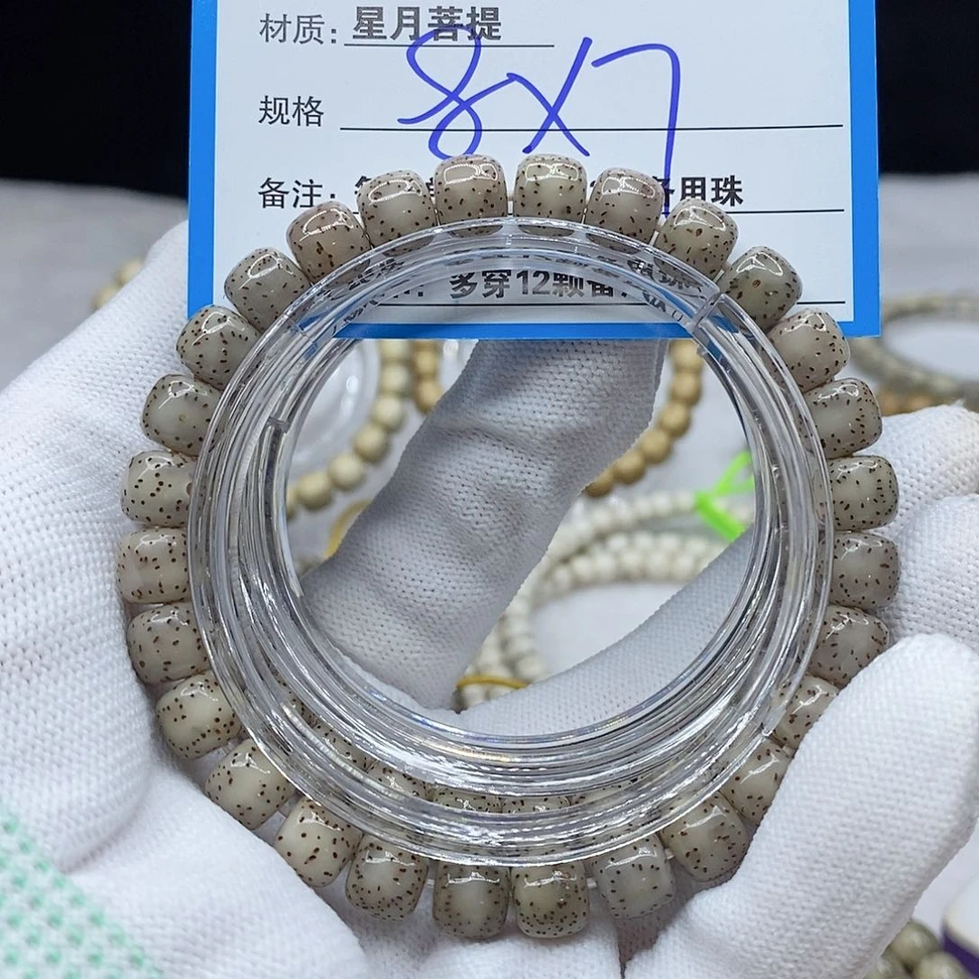 手串星月菩提48。