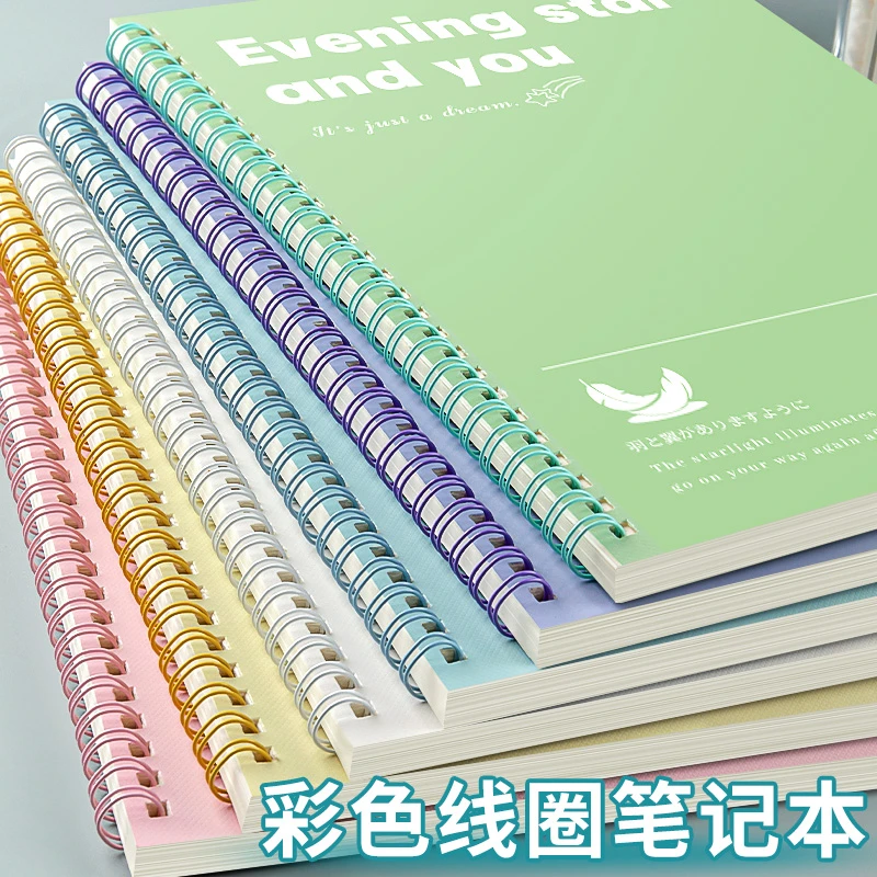 彩色线圈本笔记本本子款高颜值超厚大学生b5简约冷色系课堂笔记