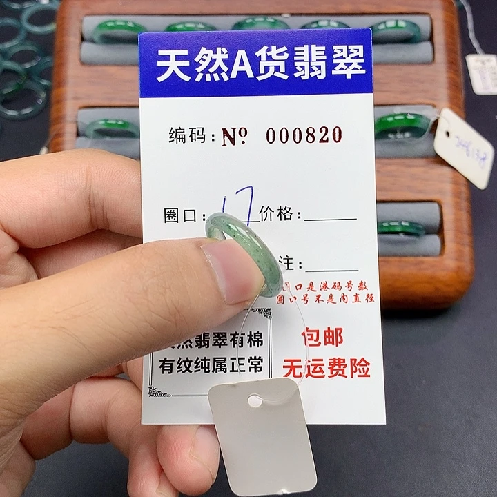 未镶嵌戒指翡翠翡翠