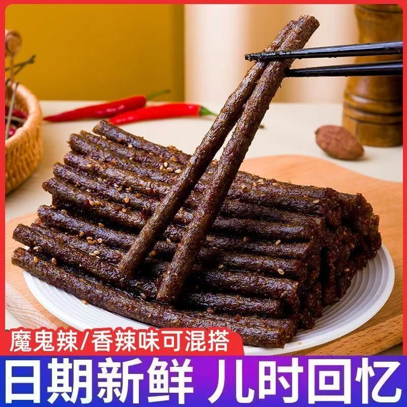 【2大包142G辣条】大长筋辣棒童年味道校园怀旧解馋麻辣休闲零食