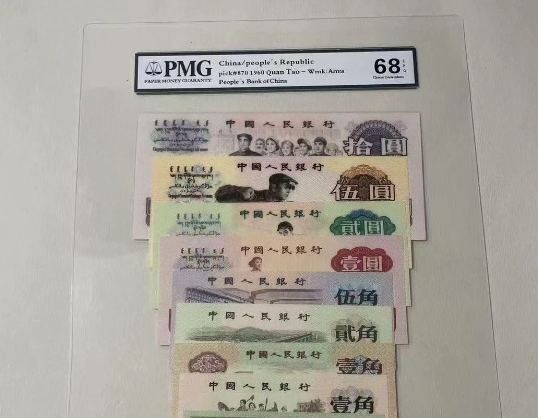 文玩退市第三套全套