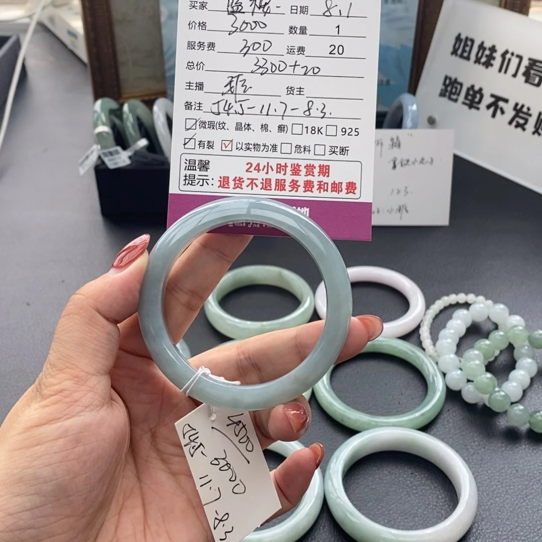 翡翠手镯未镶嵌蓝*