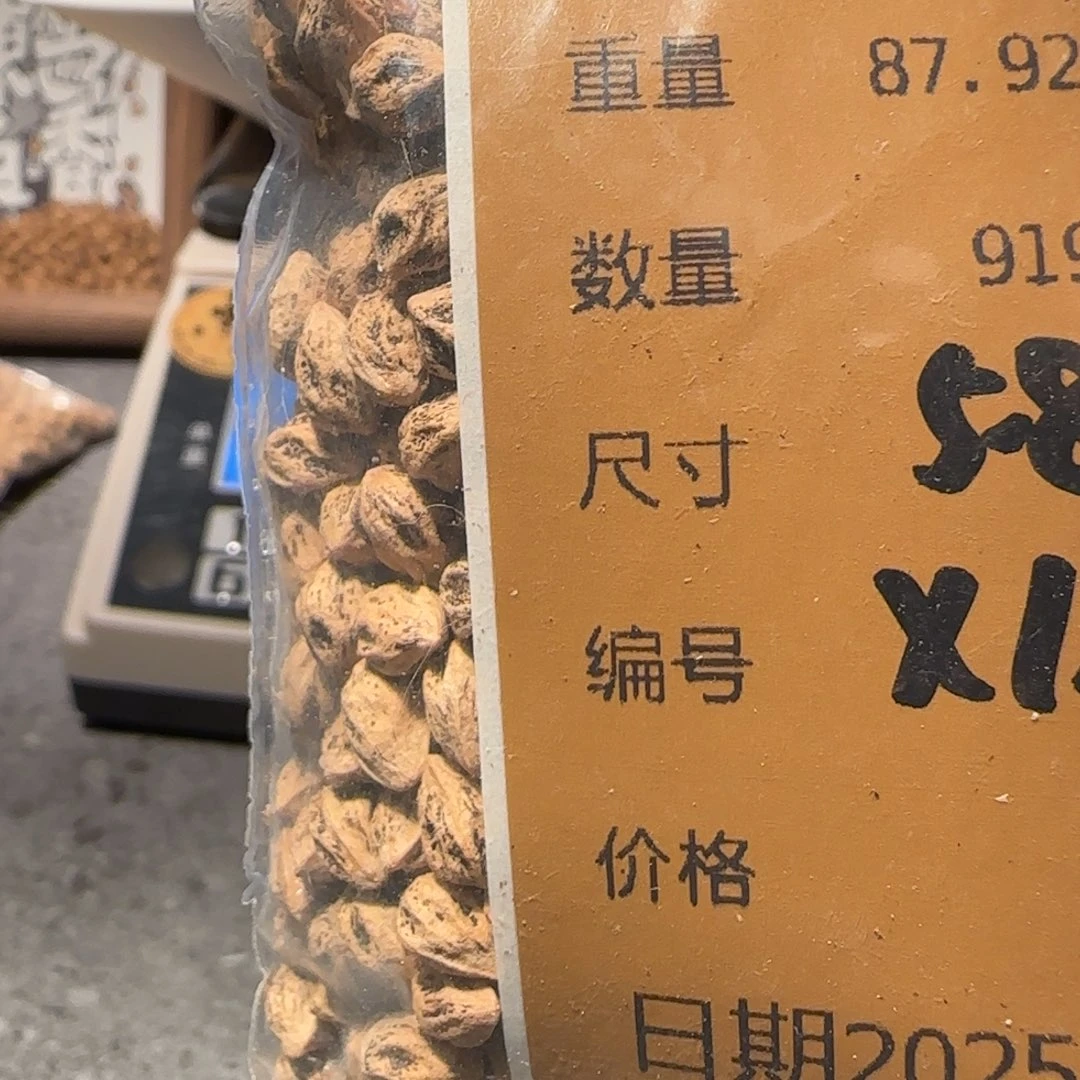 柏香籽/百香籽吊坠X12