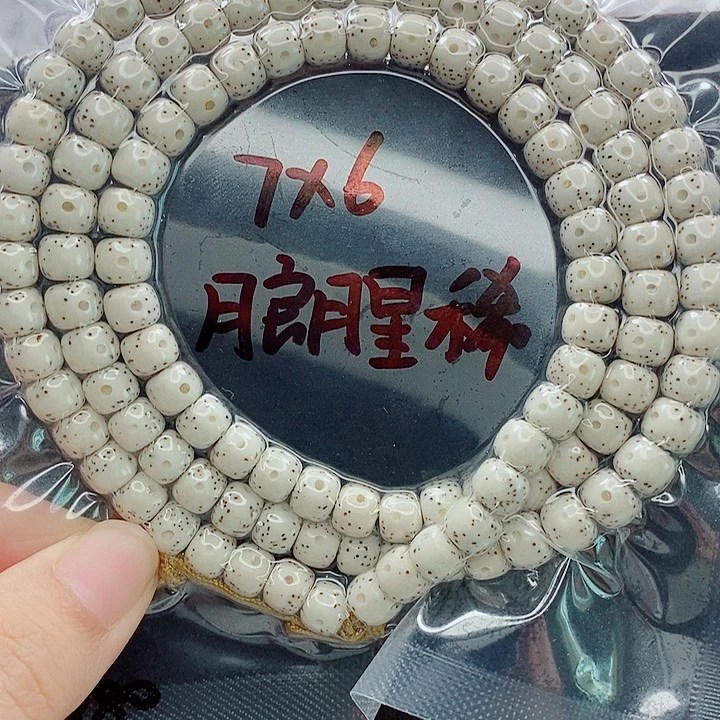 星月菩提吊坠谜*7的尺寸