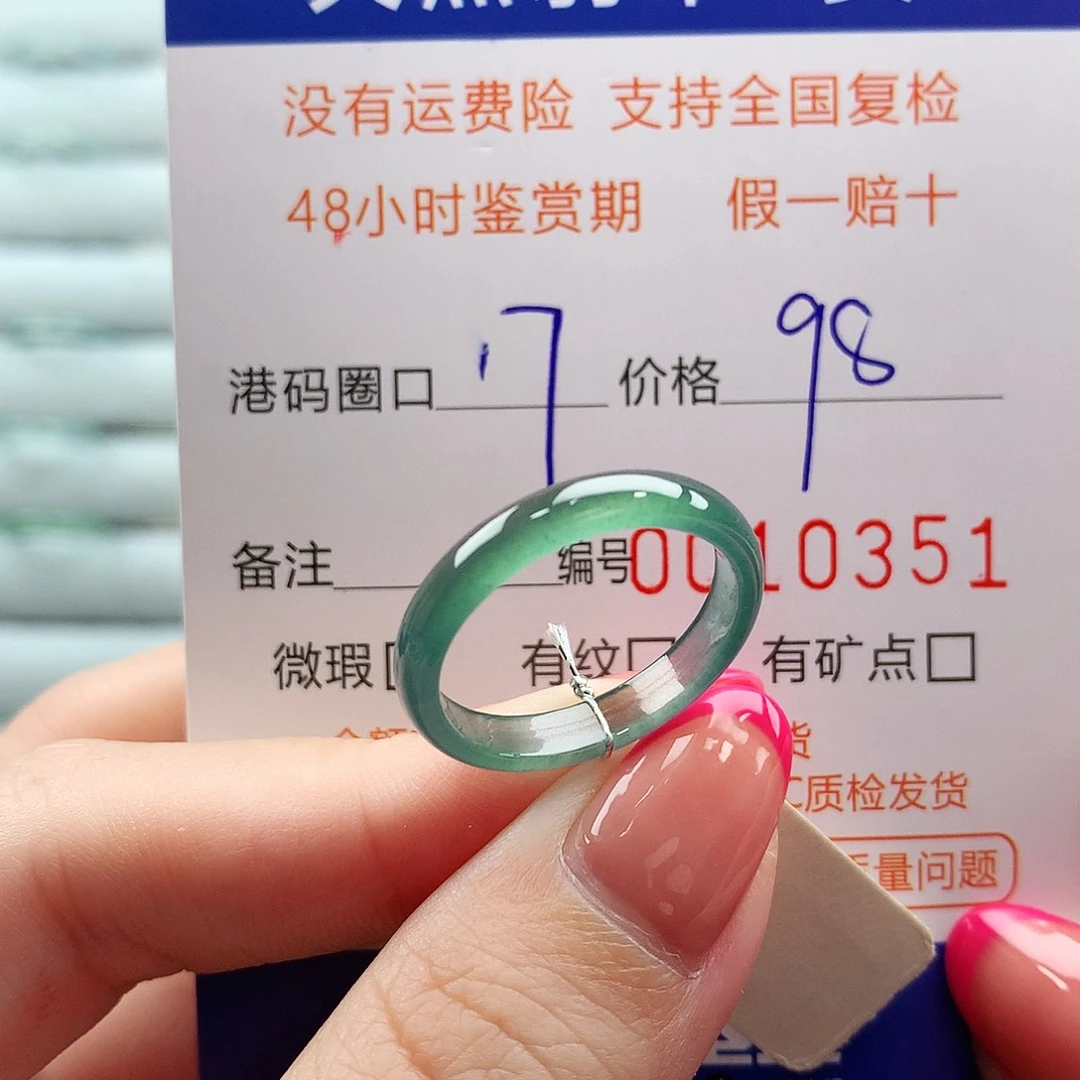 未镶嵌戒指翡翠翡翠