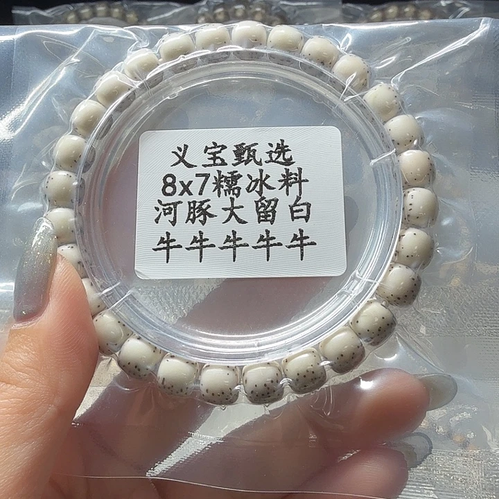 星月菩提手串8888888
