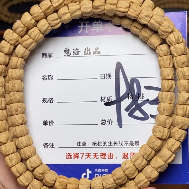 我***7柏香籽/百香籽吊坠
