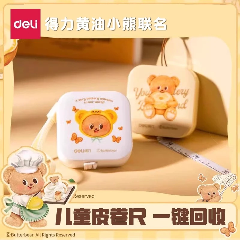 得力黄油小熊皮卷尺迷你尺子家用软尺随身携带身高衣服腰围测量尺