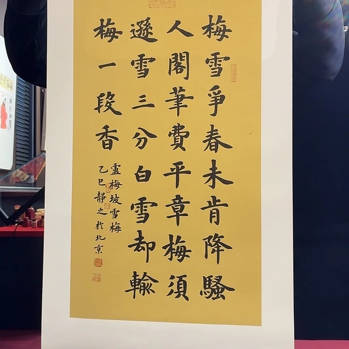 书法书法作品多次