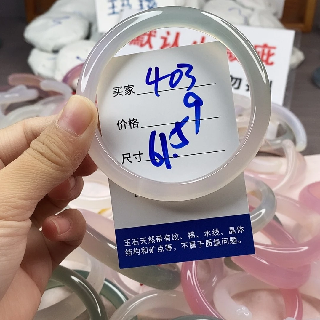 手镯玛瑙/玉髓未镶嵌403