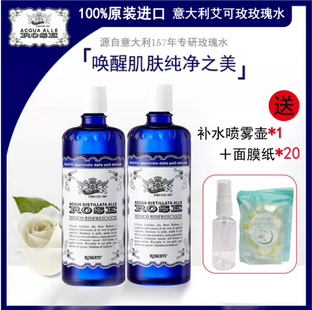 意大利艾可玫玫瑰爽肤水纯补水保湿提亮焕采大容量300ml
