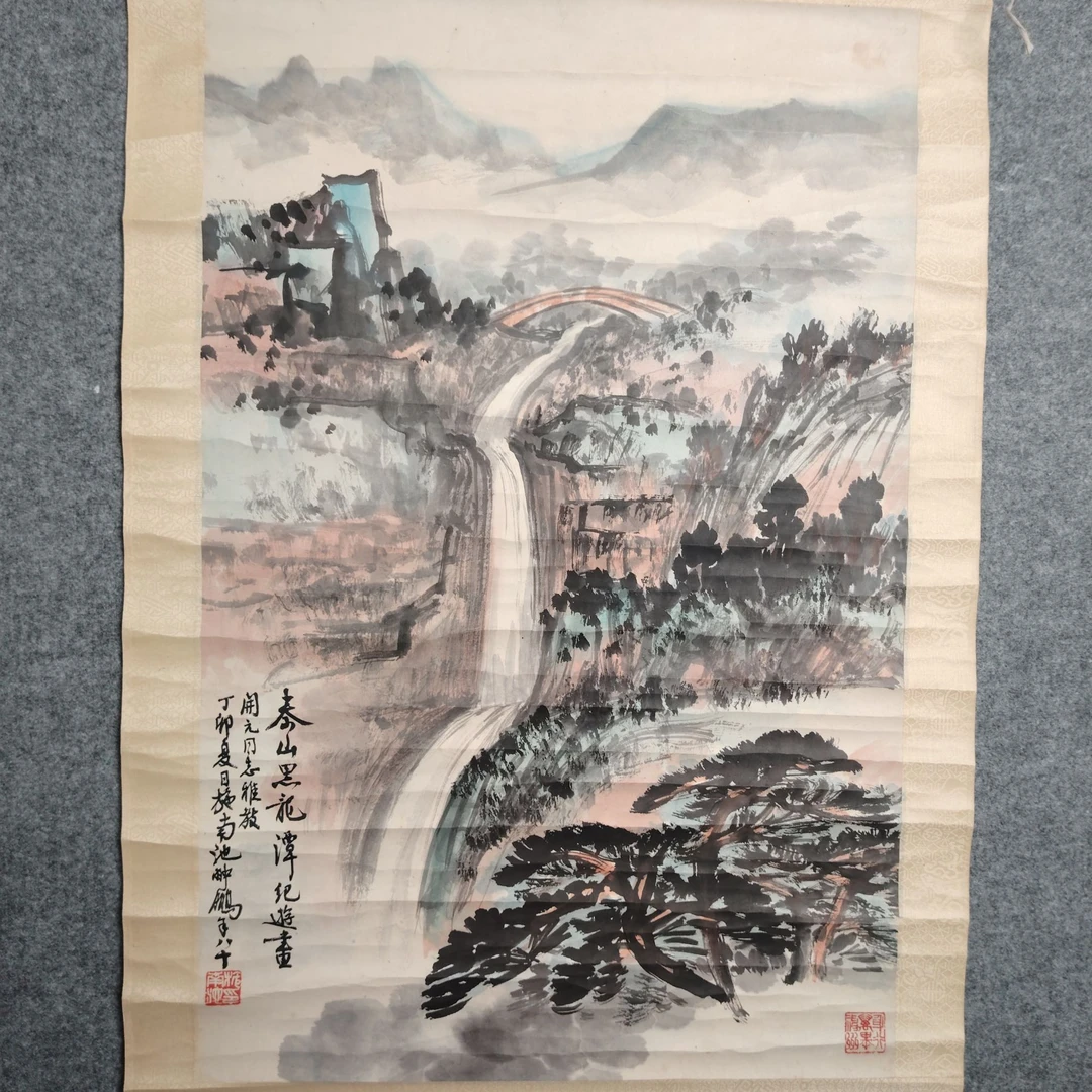 施南池 山水 66×42 （同一上款）
