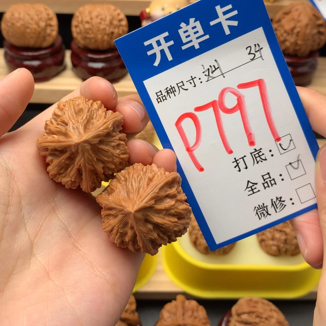 吊坠文玩核桃34 文山三棱 全品