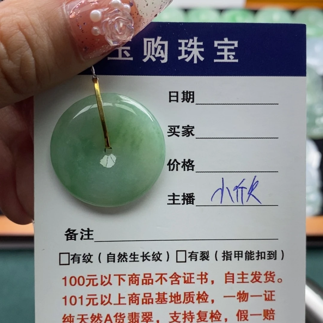 翡翠颈饰18K金镶嵌平安扣