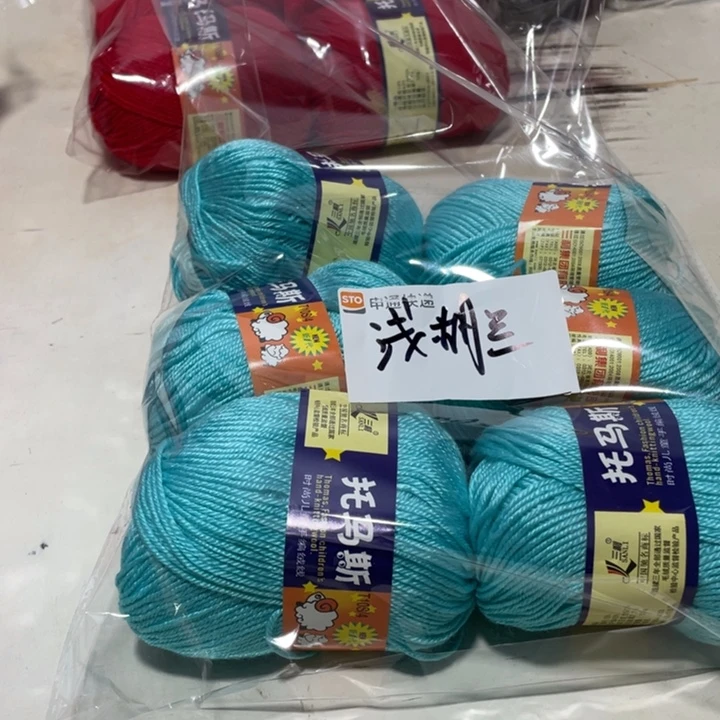 羊毛混纺特价1斤的