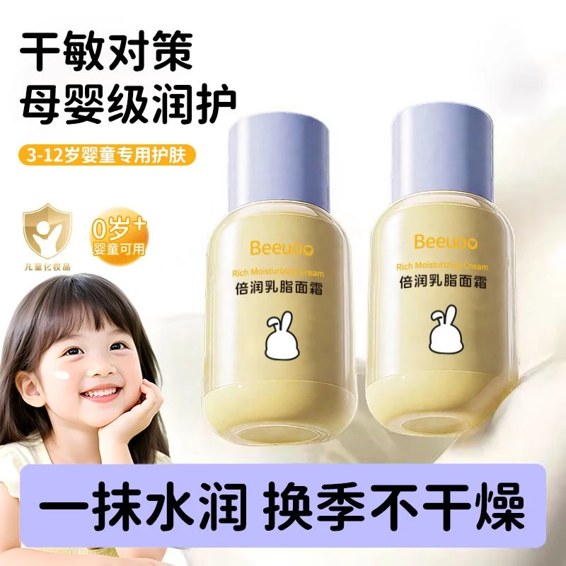 【官方正品】乳脂面霜儿童面霜秋冬滋润保湿舒缓宝宝面霜婴童润肤乳