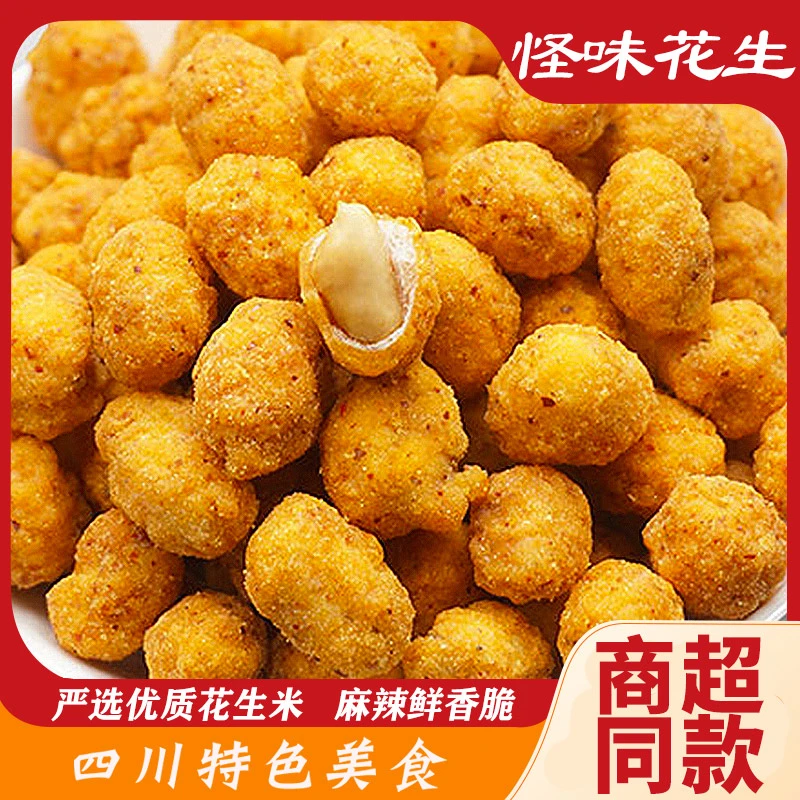 吴府记怪味花生多味花生酥脆炒货网红解馋健康休闲零食配料表干净