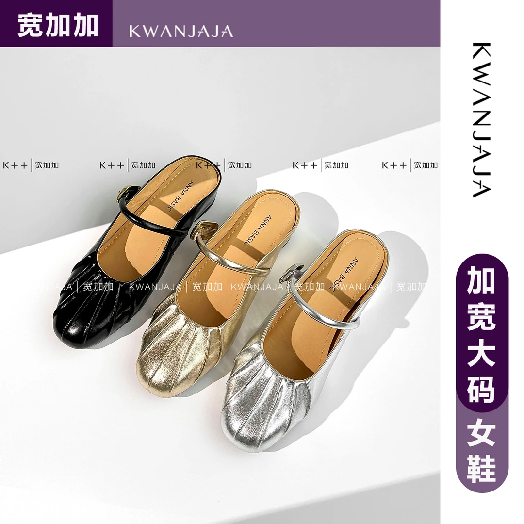 KD025宽加加/3.5cm牛皮圆头内增高一字带半拖鞋加宽加肥大码女鞋