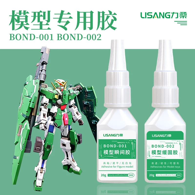 力桑BOND模型高达手办瞬间胶缓固胶粘合处理低味无发白透明无痕