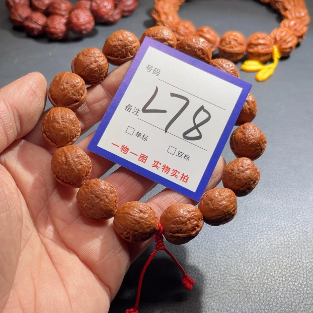 手串文玩核桃核桃