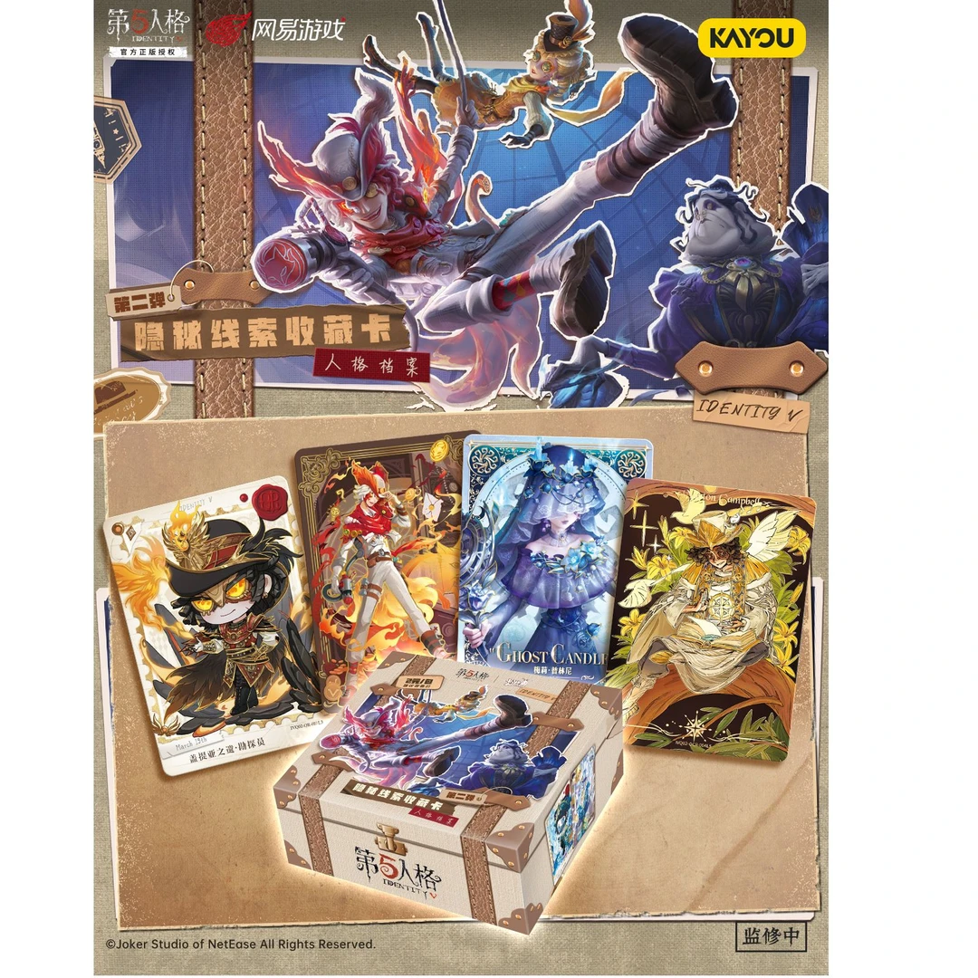 卡游【见面礼】第五人格-隐秘线索收藏卡-趣影包第2弹盲盒卡牌（代拆